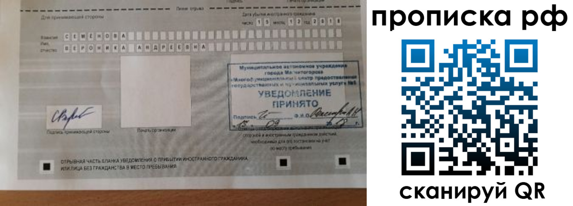 прописка паспорт в Ростовской области