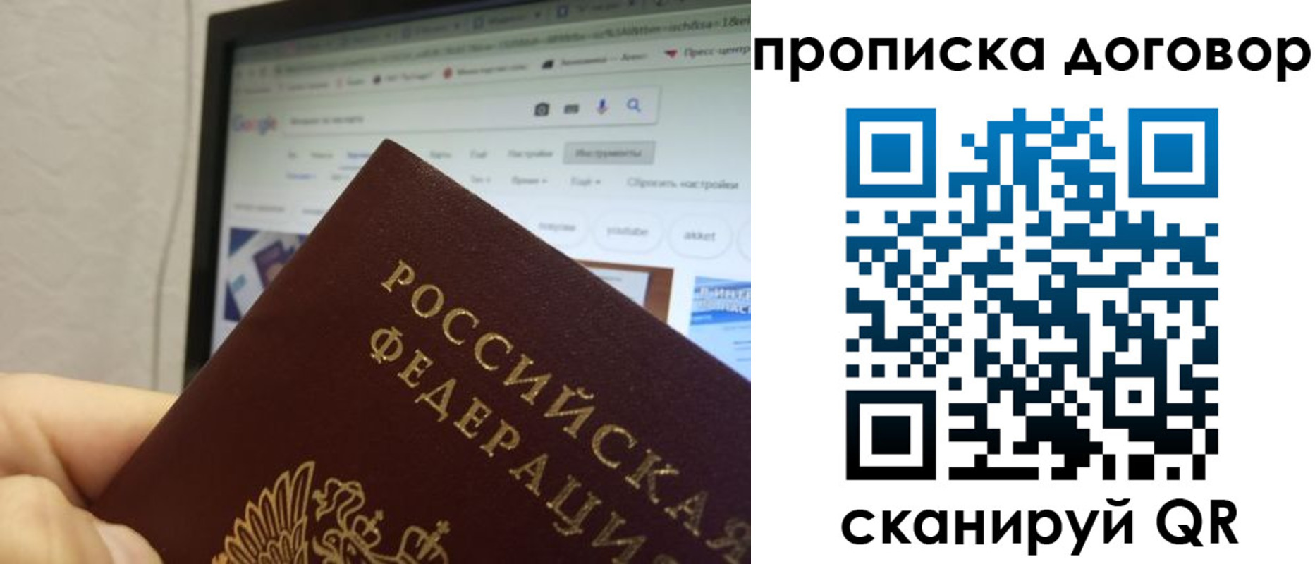 прописка для военкомата в Ростовской области