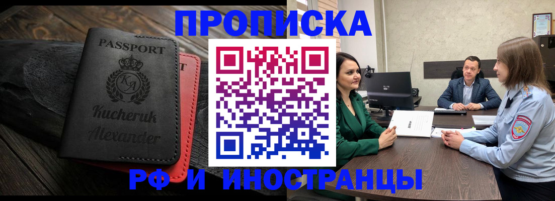 прописка для военкомата в Ростовской области