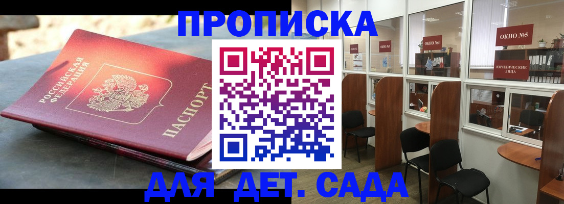 временная регистрация адрес в Ростовской области