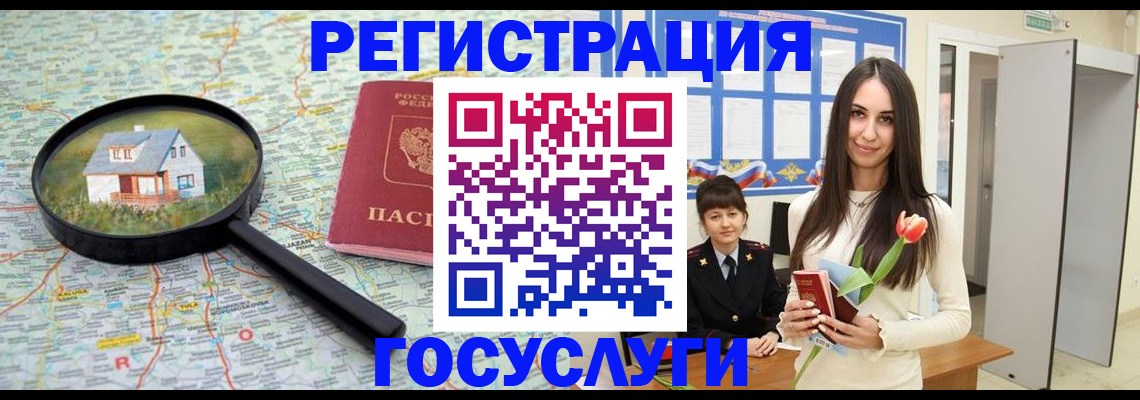 прописка для кредита в Ростовской области