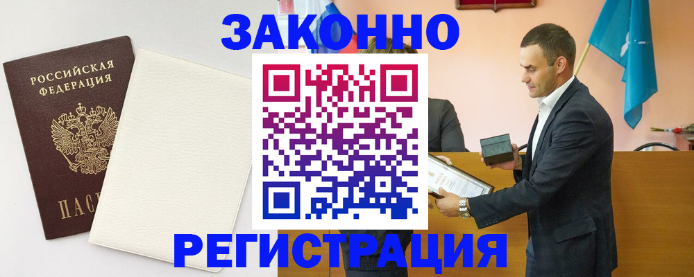 прописка в Ростовской области